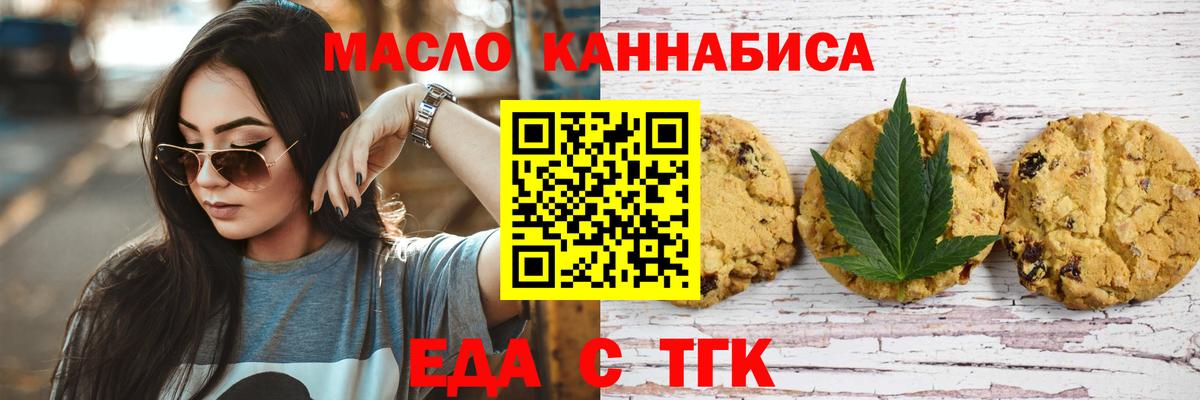 Canna-Cookies марихуана  Вход с VPN  Артёмовский 