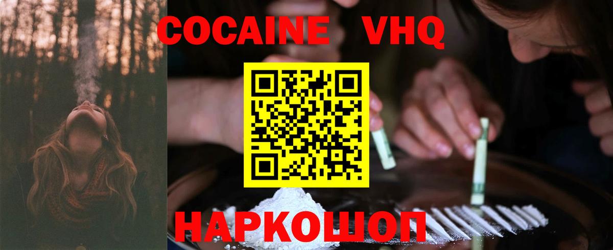 КОКАИН 98%  COCAIN  Вход с VPN  Артёмовский  Кокаин Columbia 