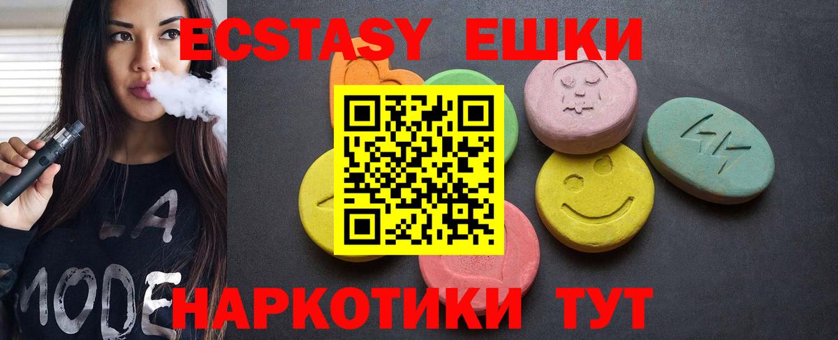 Артёмовский  Ecstasy  Вход с VPN  Ecstasy louis Vuitton 