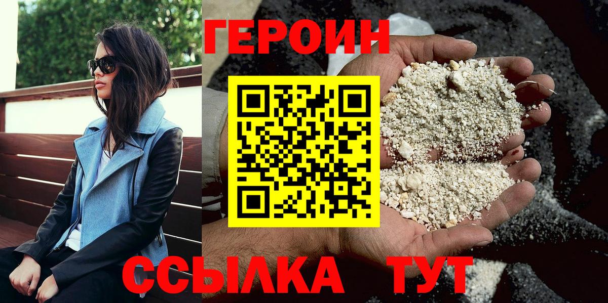 Артёмовский  Героин  Вход с VPN  ГЕРОИН афганец 