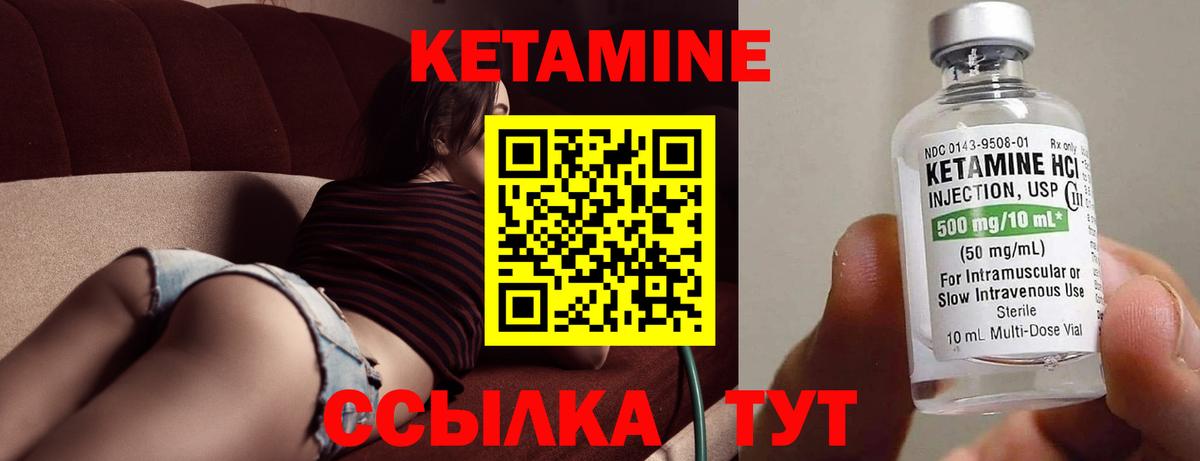Кетамин VHQ  Вход с VPN  Артёмовский  Кетамин VHQ 