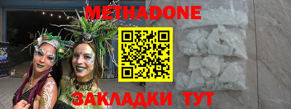 MEGA ссылки  Вход с VPN  Артёмовский  МЕТАДОН мёд 